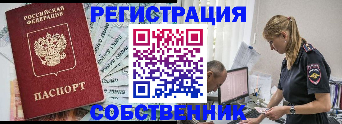 прописка для школы в Ульяновске