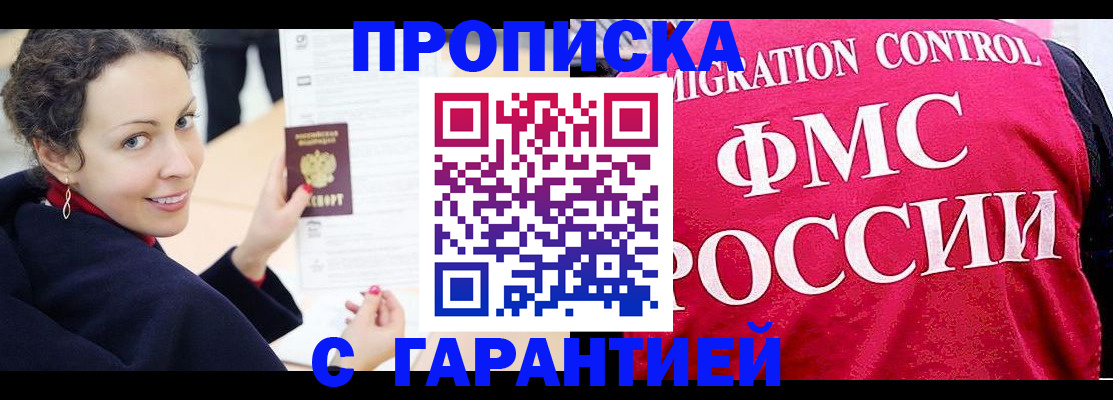 временная регистрация в квартире в Ульяновске