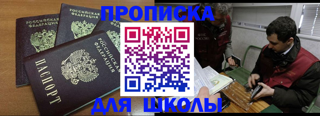 временная регистрация в Ульяновске