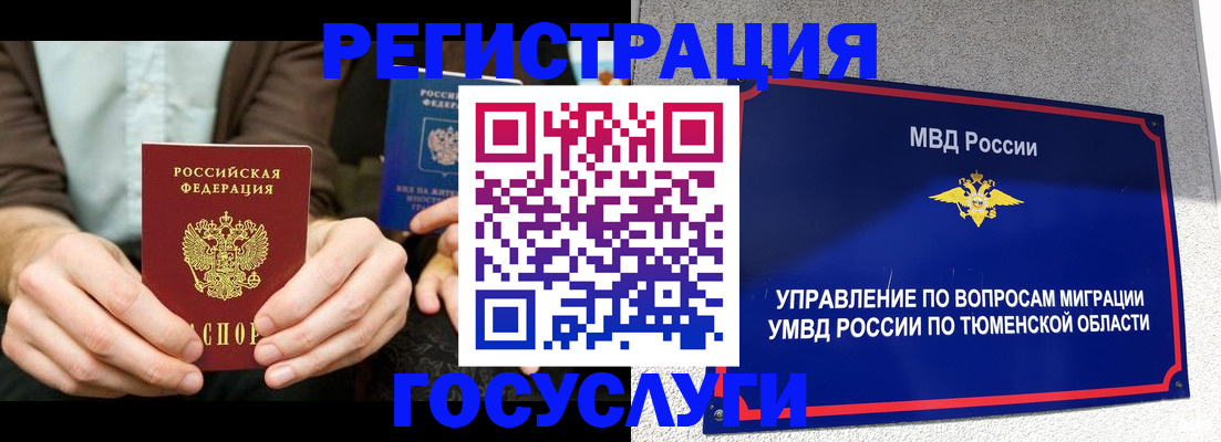 временная регистрация в квартире в Ульяновске