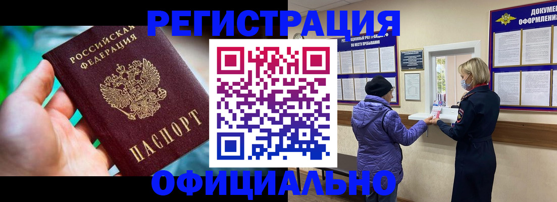 прописка для работы в Ульяновске