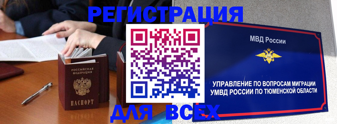 временная прописка в Ульяновске